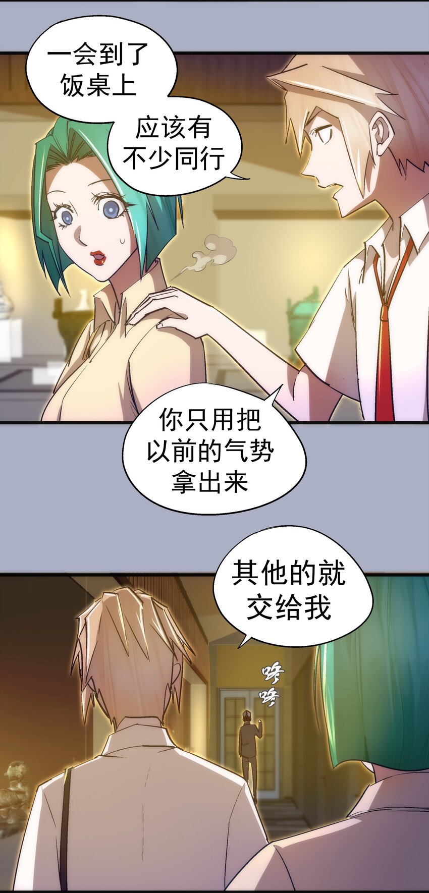 111 鸿门宴20