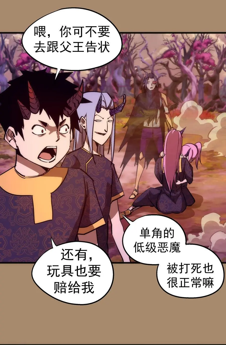199 卡珊德拉的童年32