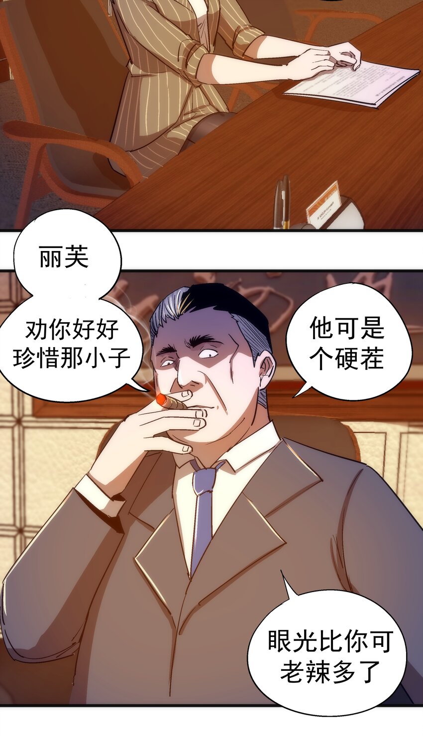 113 谈判功力49