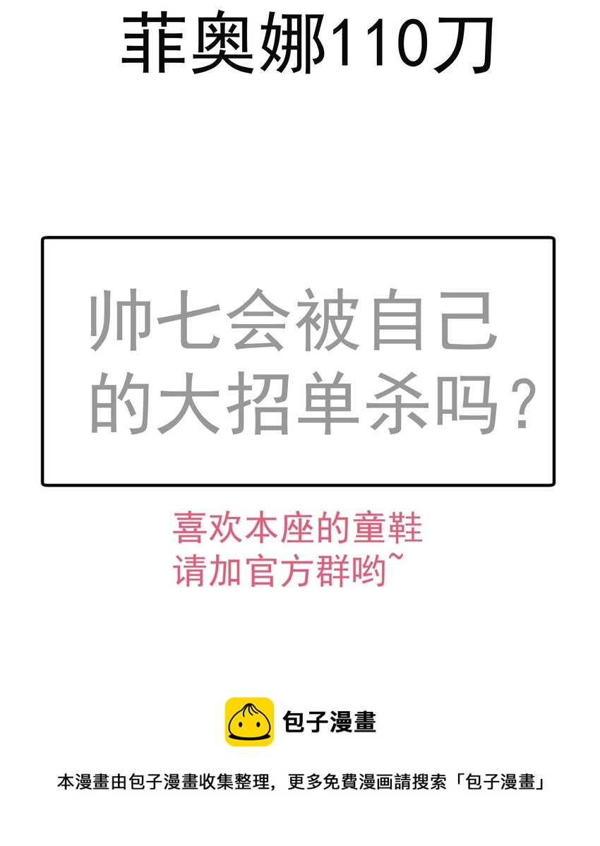 119 真正的伯爵72