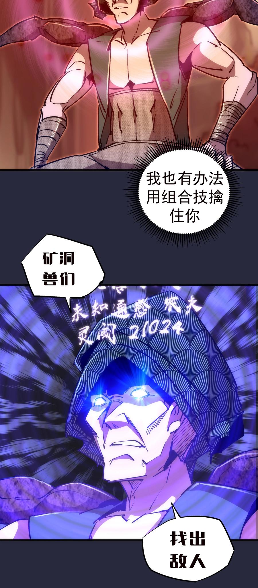 096 熔心深处23
