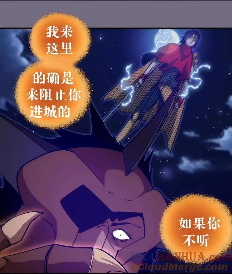 191 巨人首领34