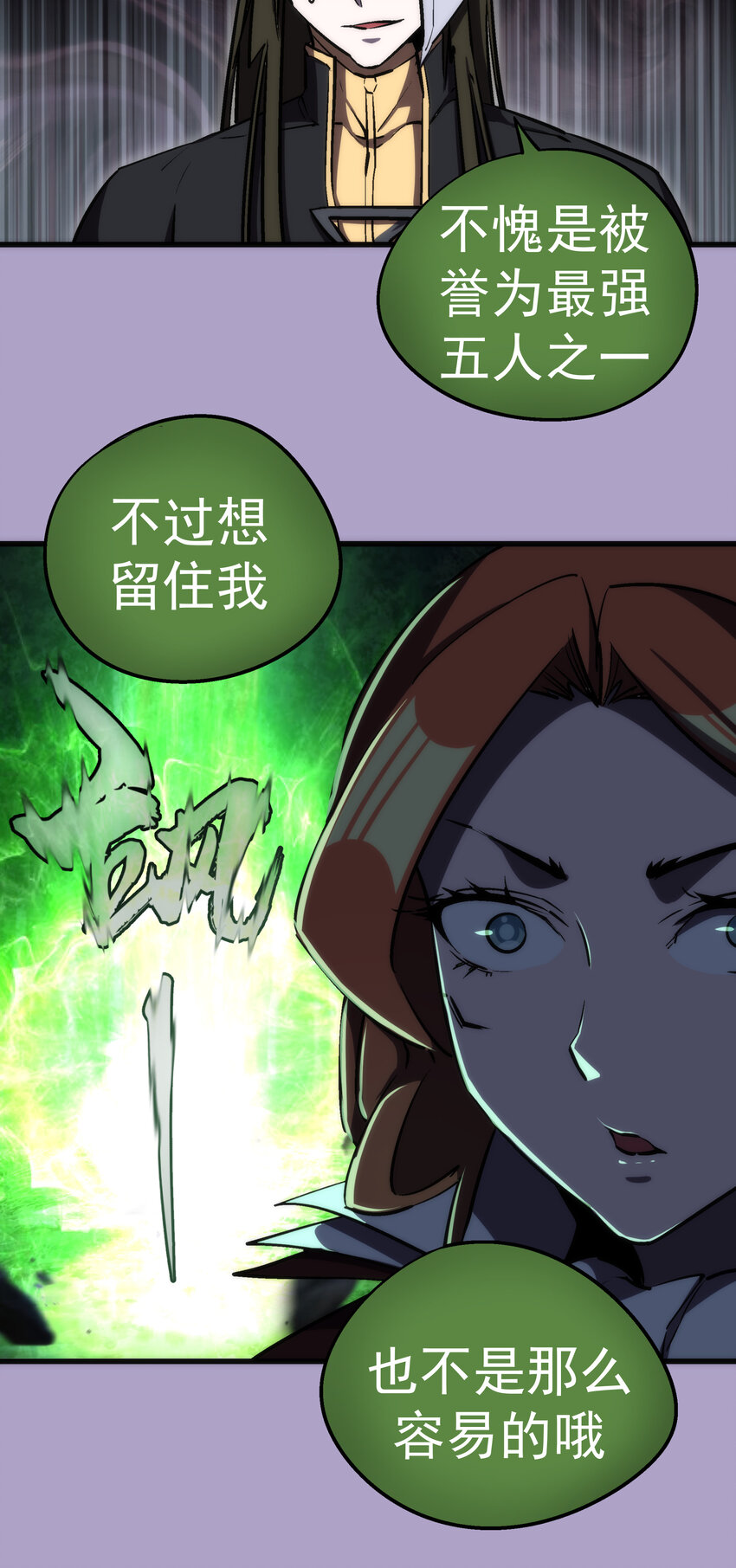 024 魔魂傀儡34