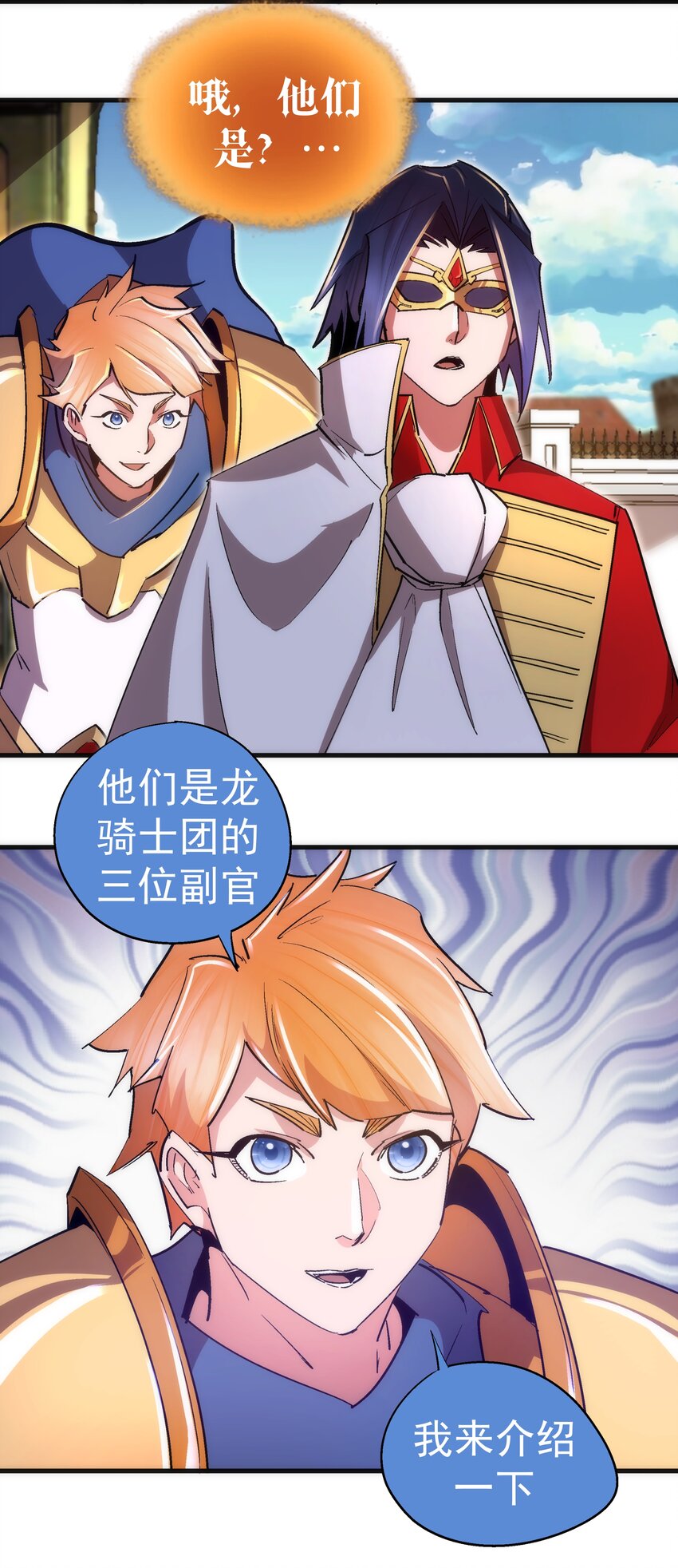 129 公爵府会议19