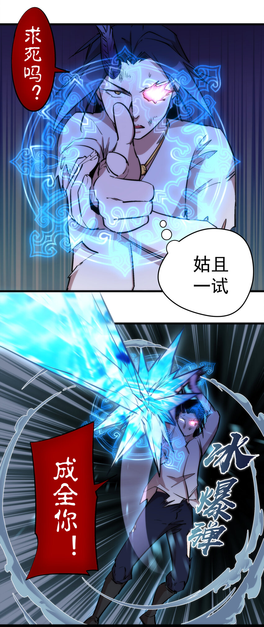 027 审时度势7