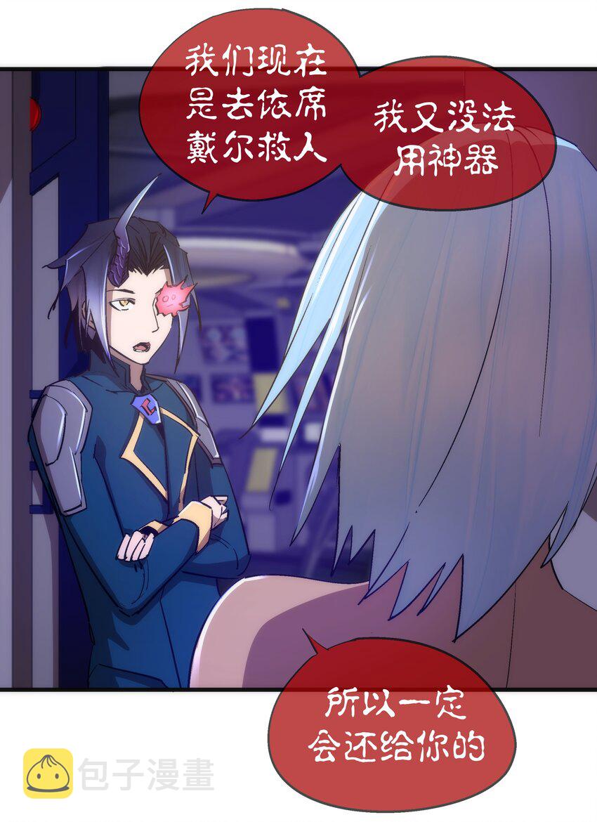 108 重返依席黛尔38