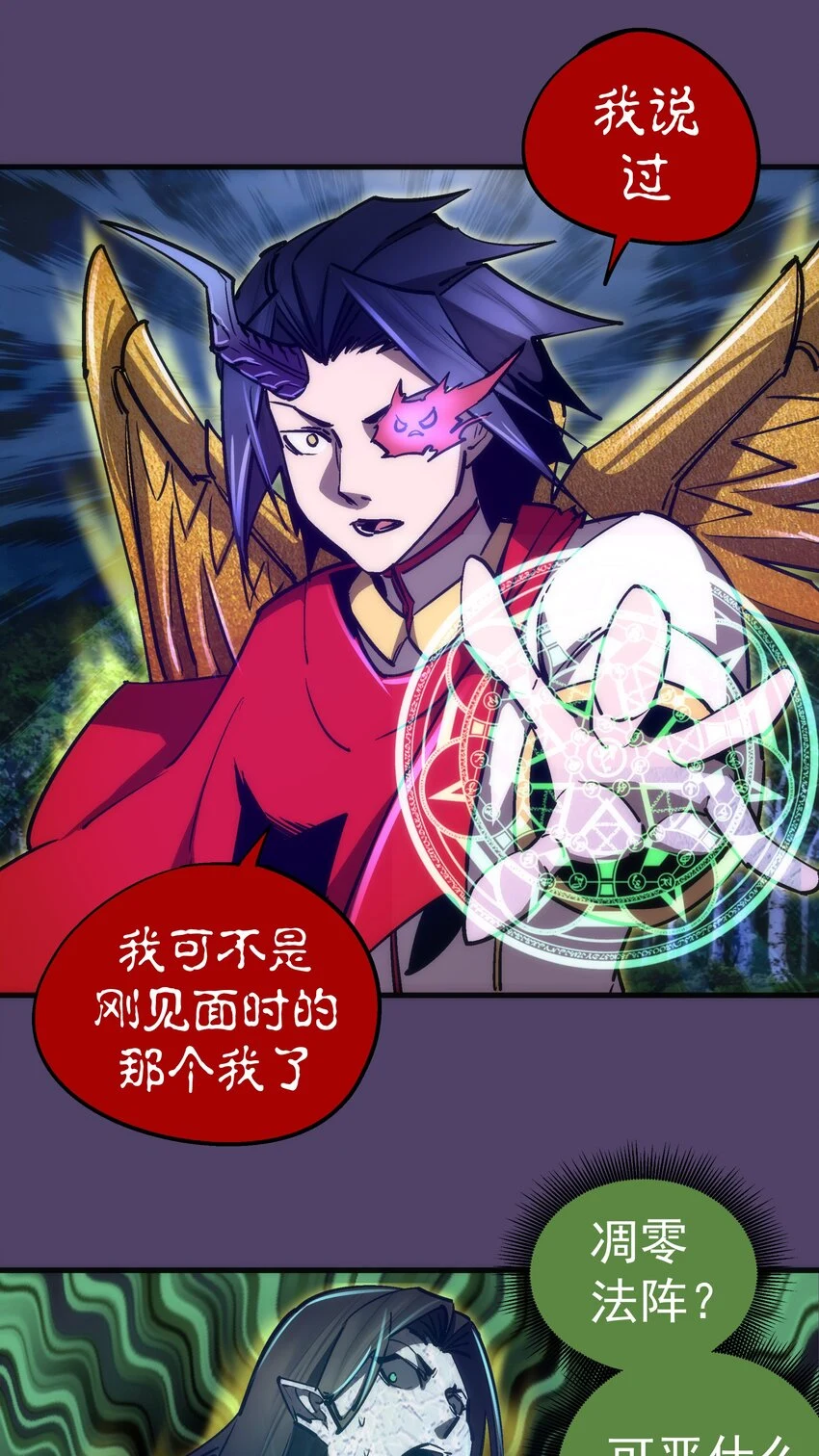 154 虚空神官登场23