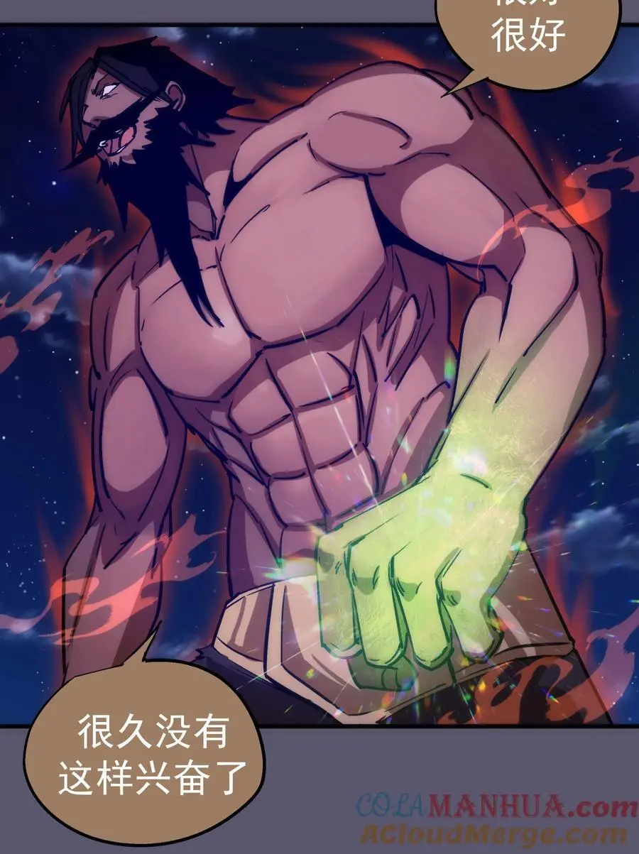 193 熔岩剑42