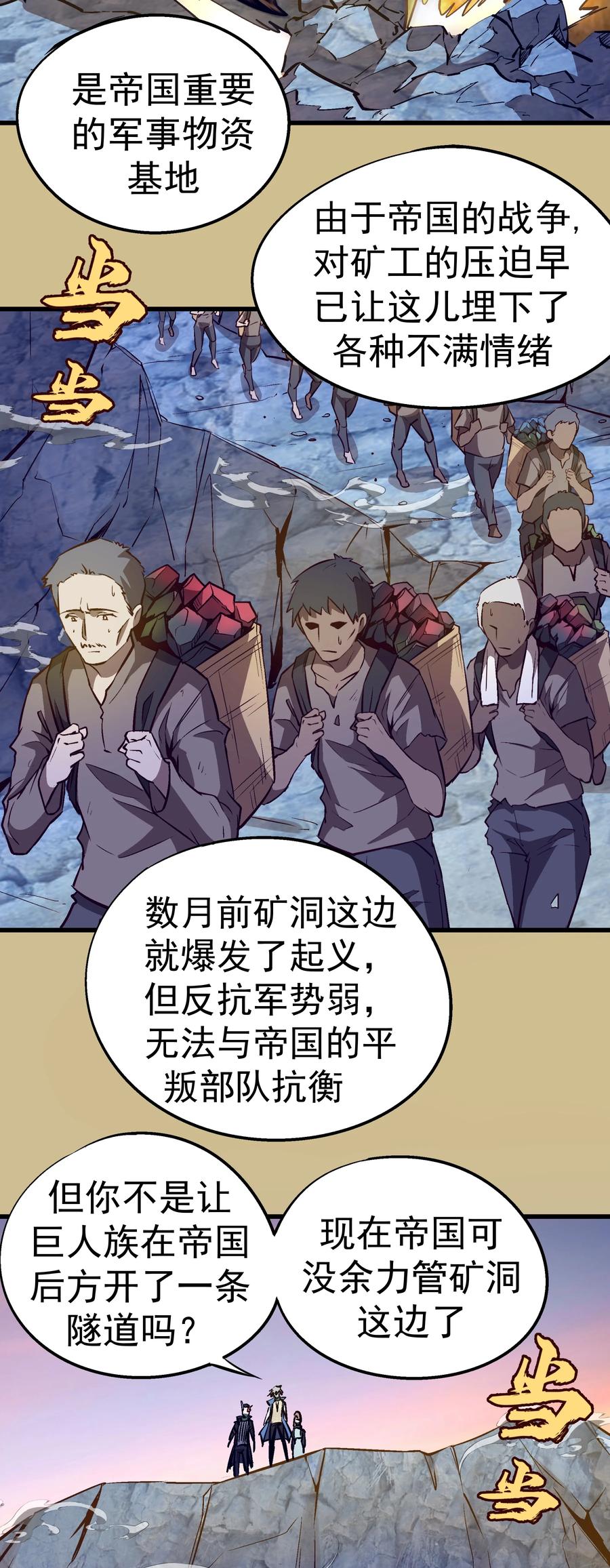 089 寻找盖亚28