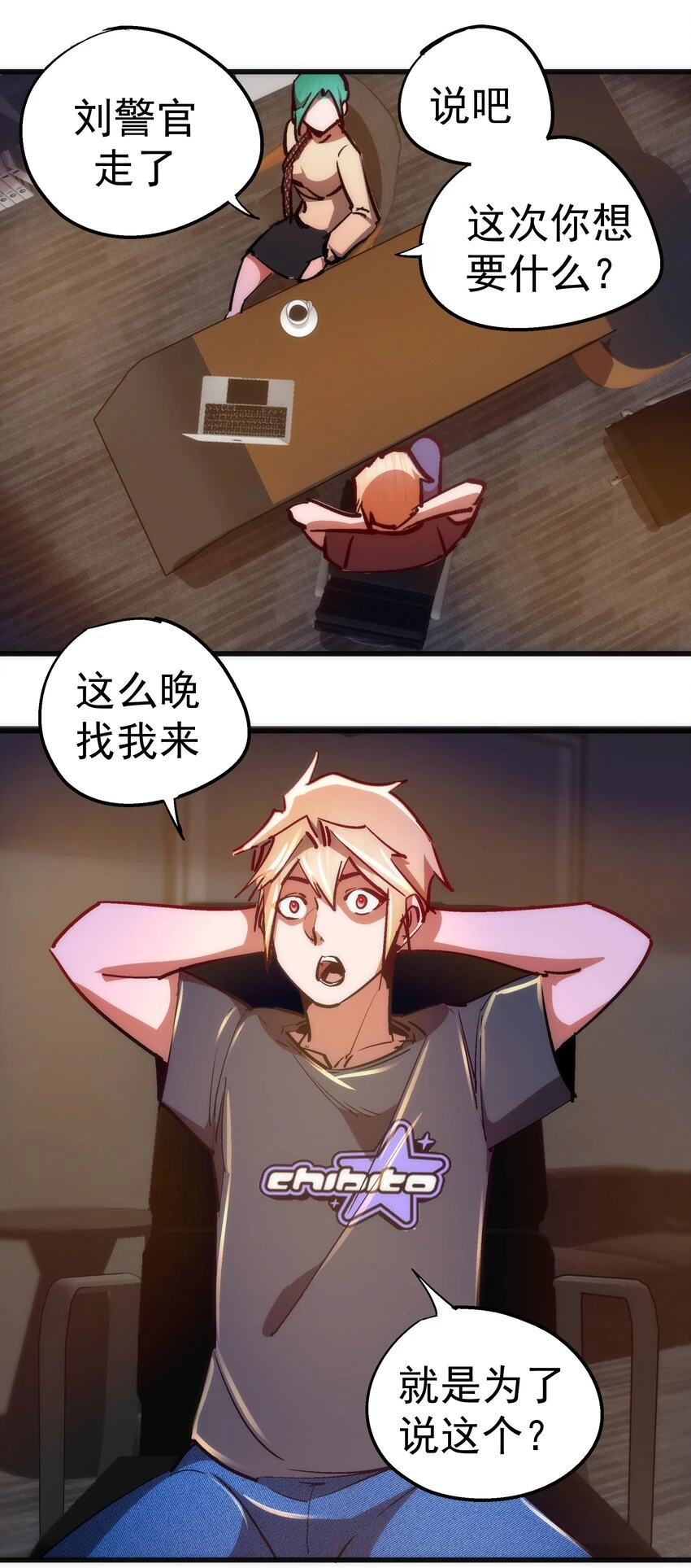 158 入狱22