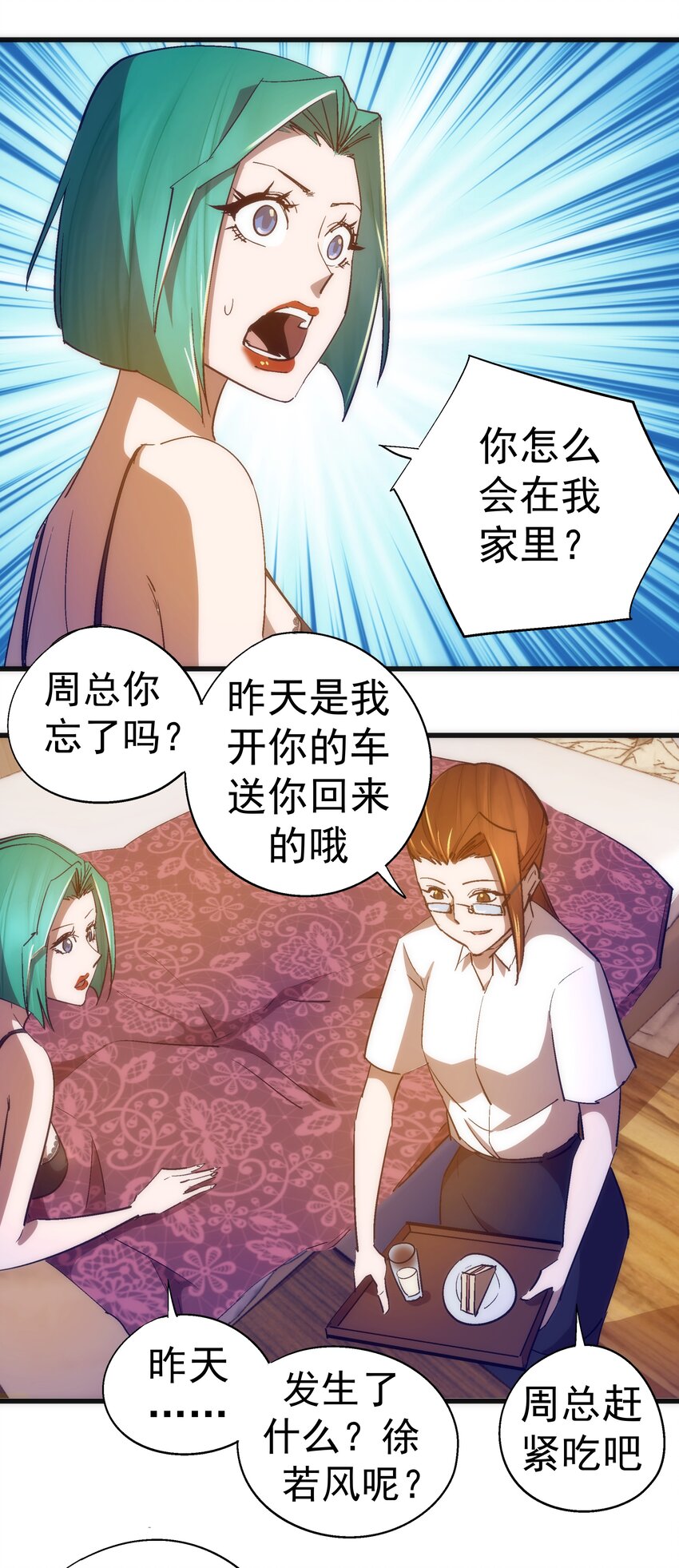 113 谈判功力39