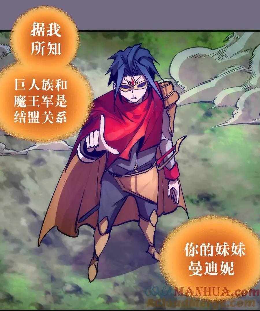 191 巨人首领18