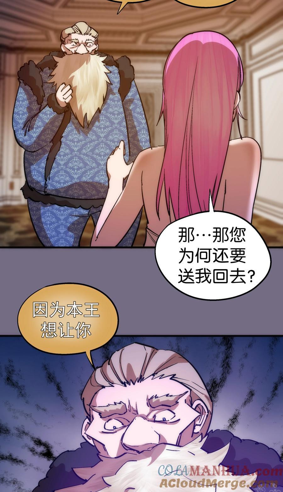 183 血魔傀儡24
