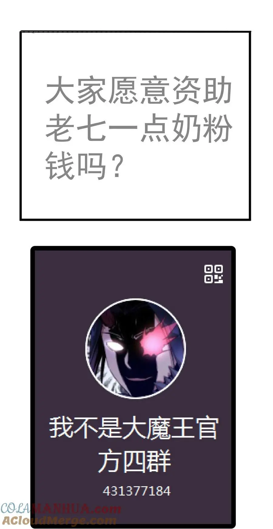 202 杀身之祸48