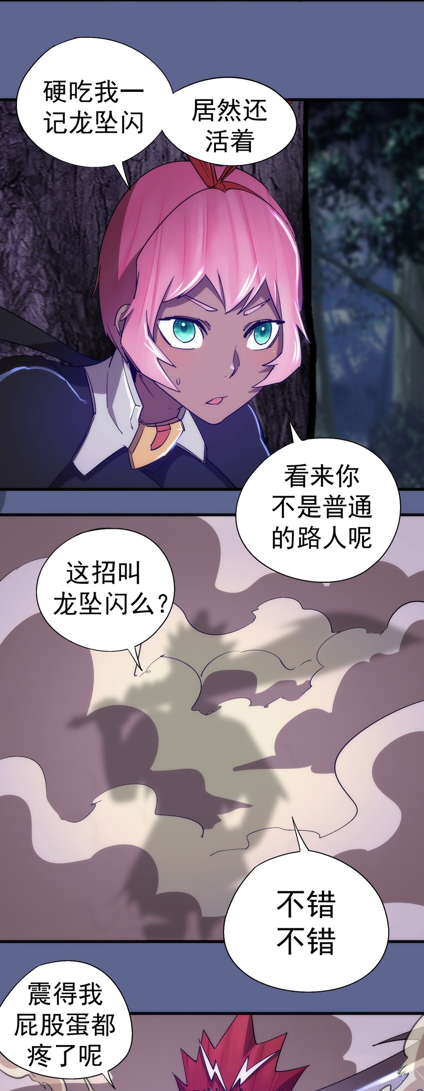 136 遭遇战29