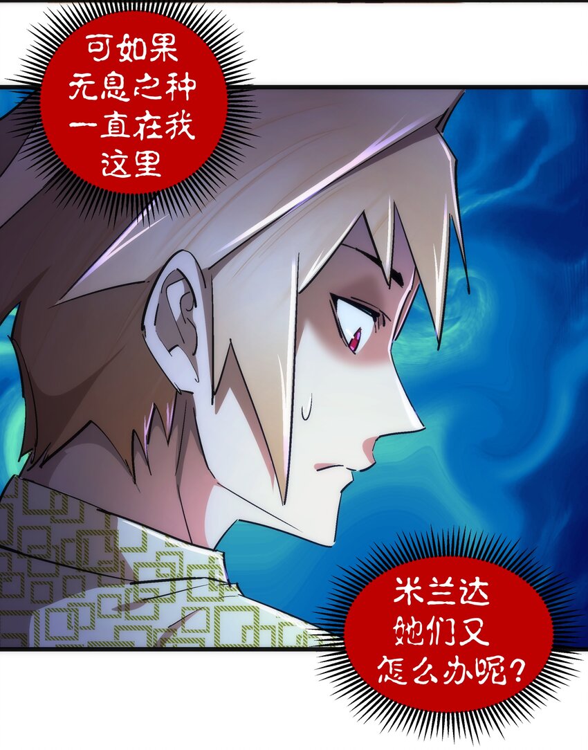 106 虚空魔神！19