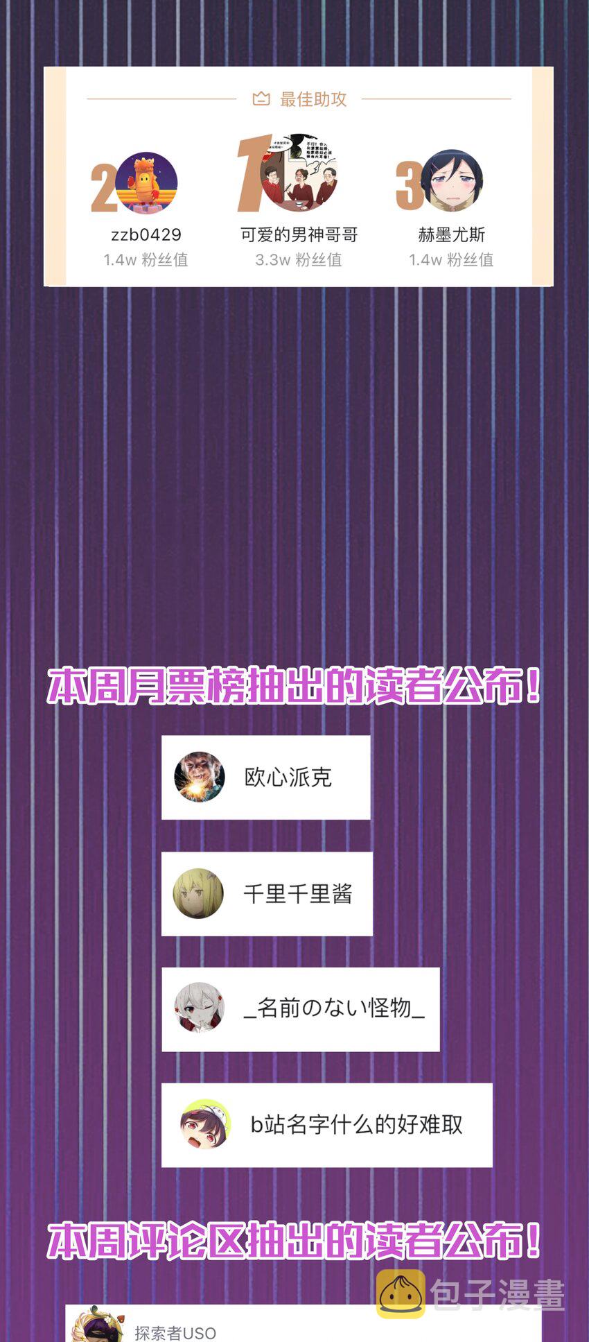 049 结界密码68