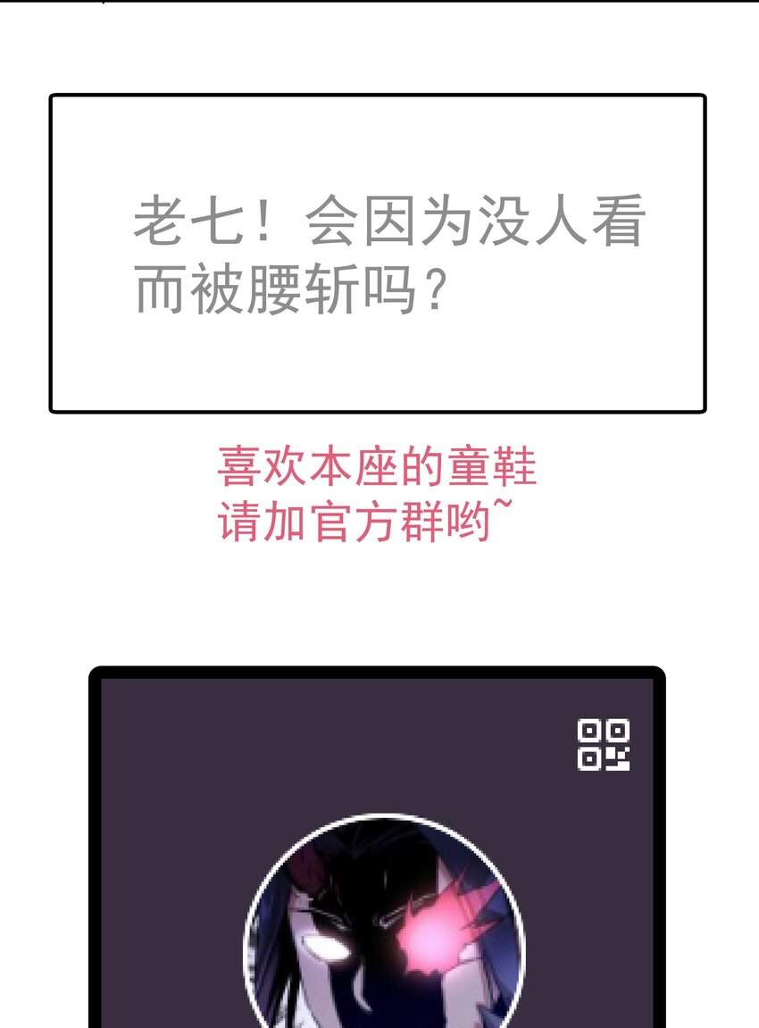 069 聚魂古神63