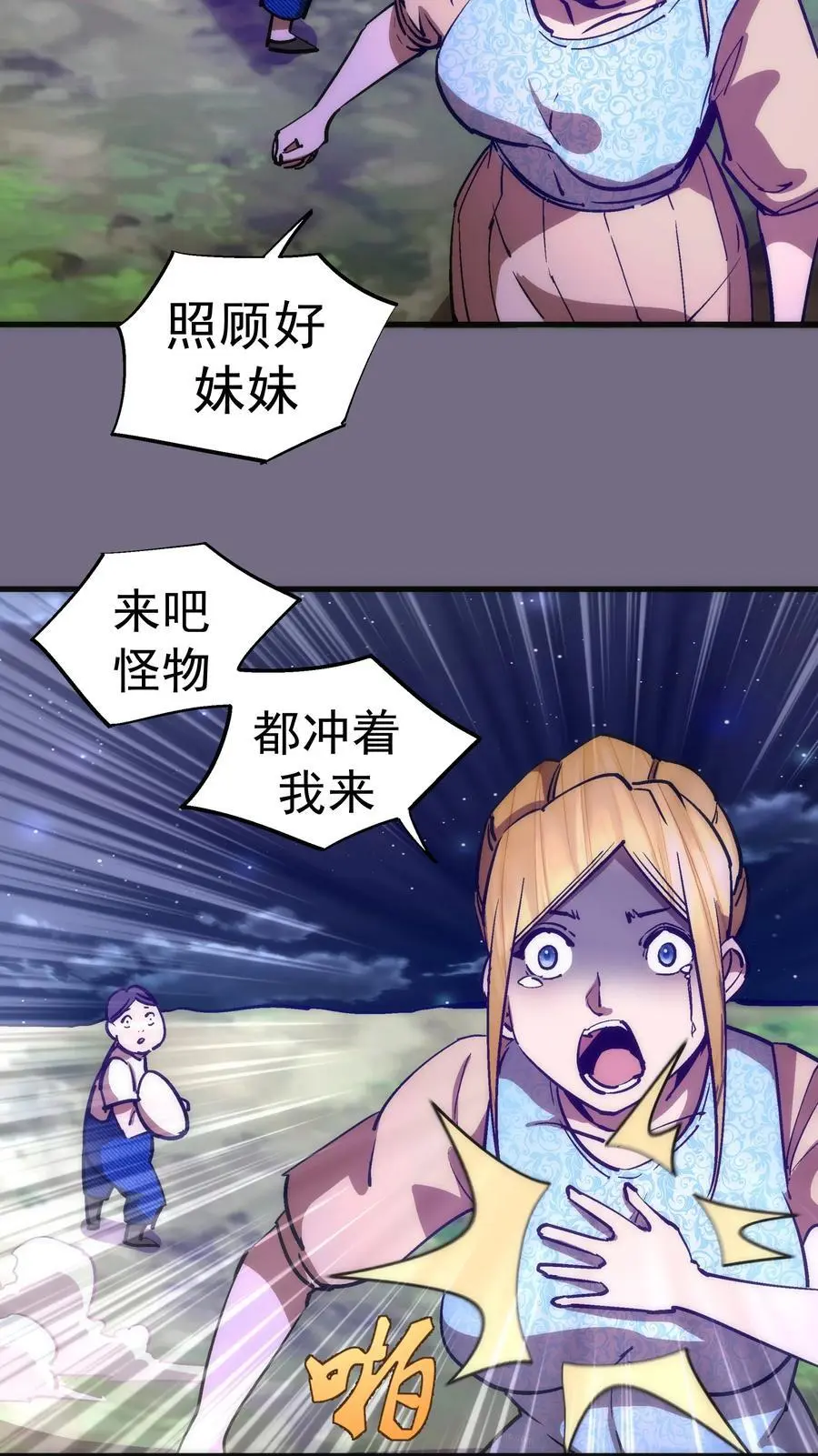 194 血染圣城5