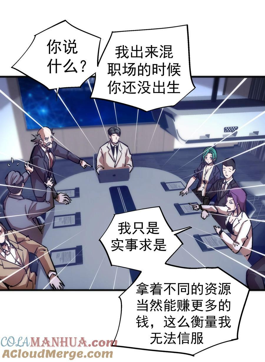 175 执行总裁18