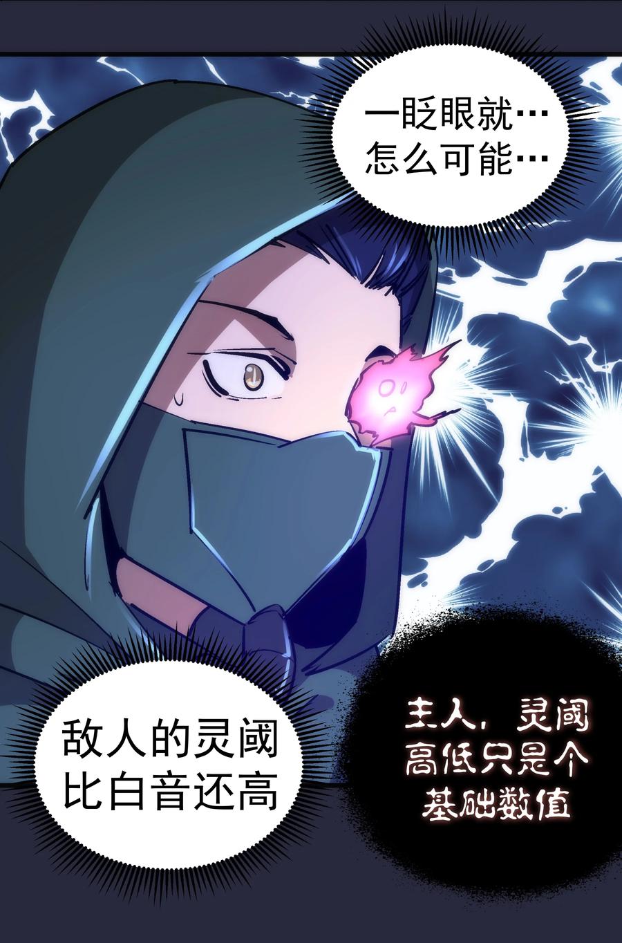 096 熔心深处37