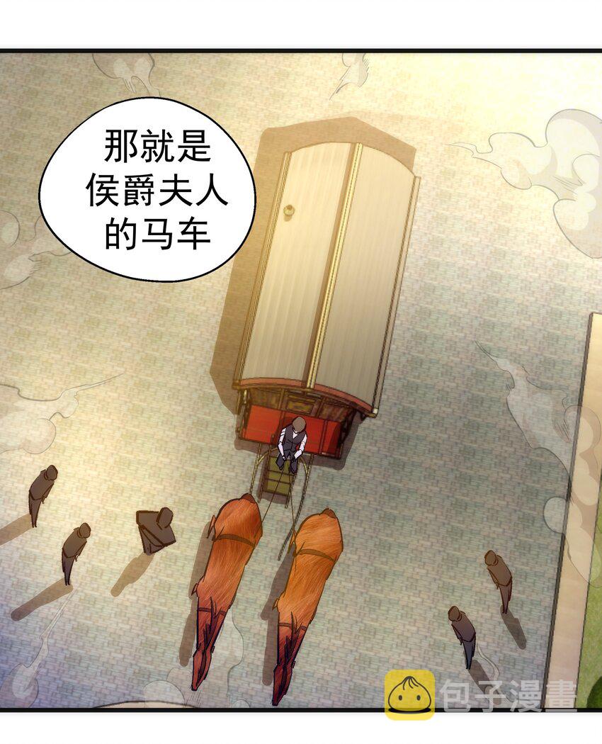 119 真正的伯爵62
