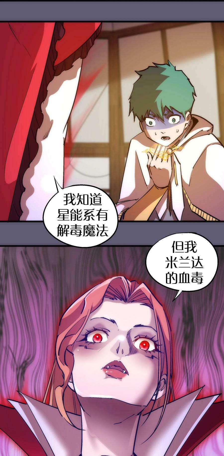 179 放逐之地16