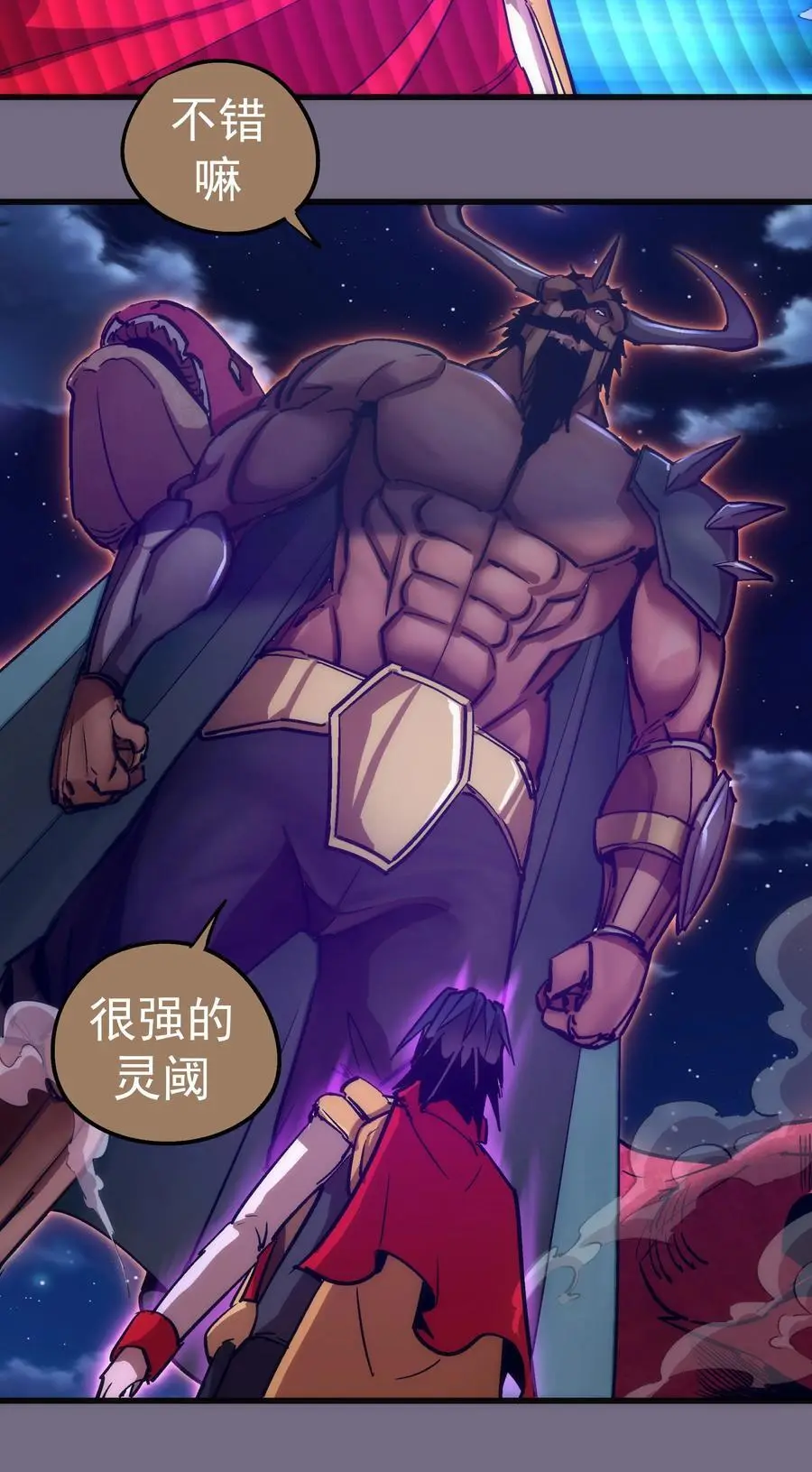 191 巨人首领17
