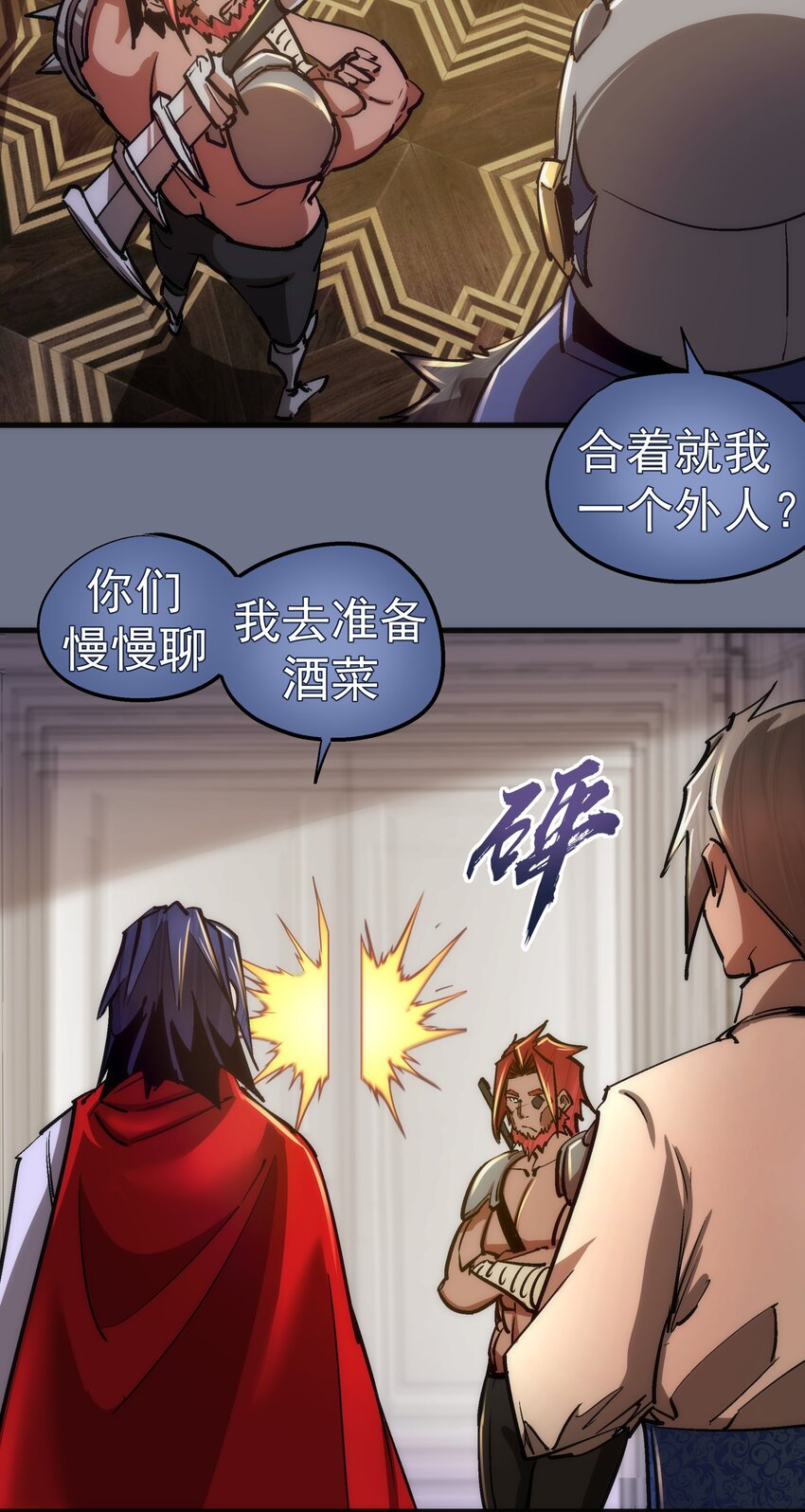 159 十壕猎空岛38