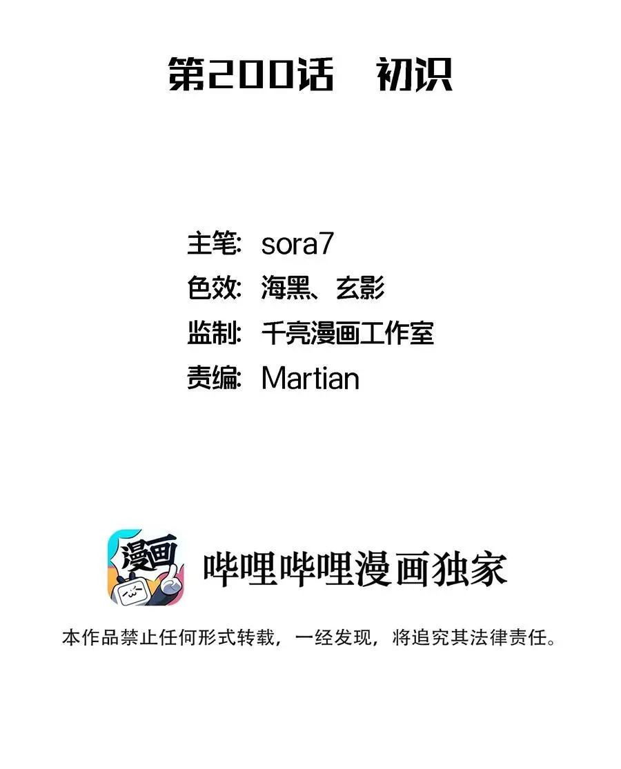 200 初识1