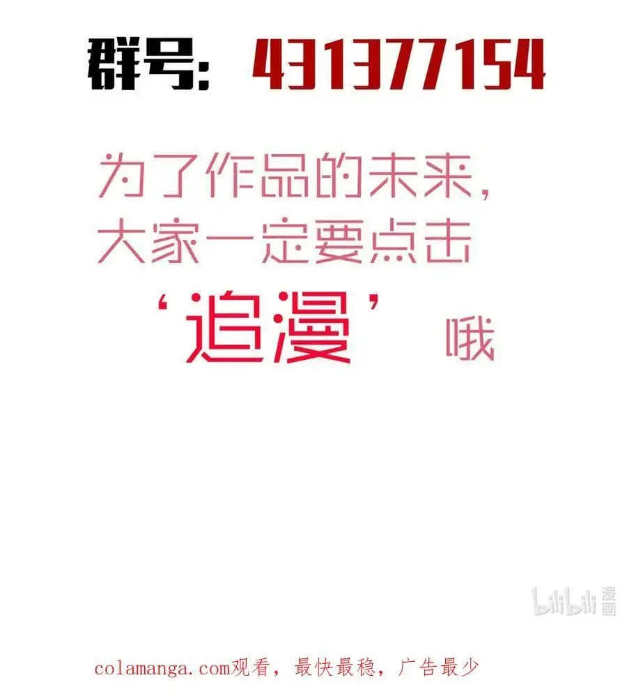 195 假魔君的实力46