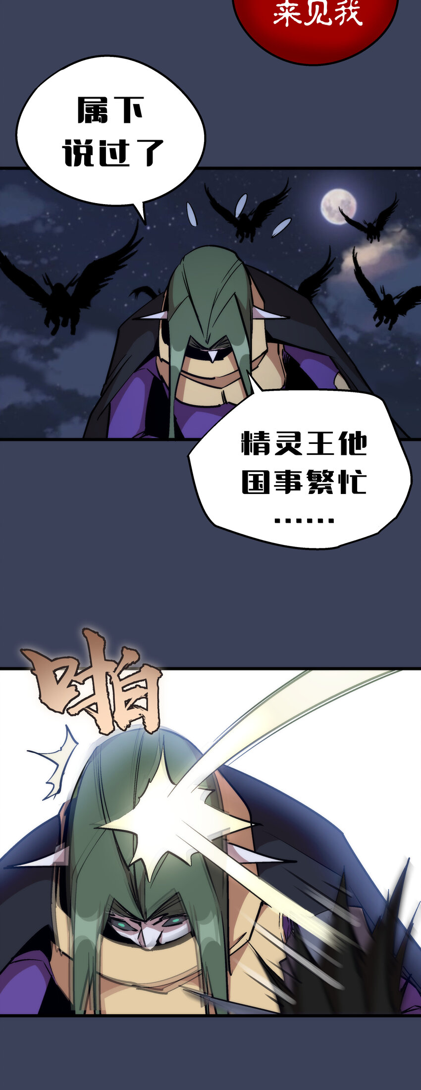 033 心战12