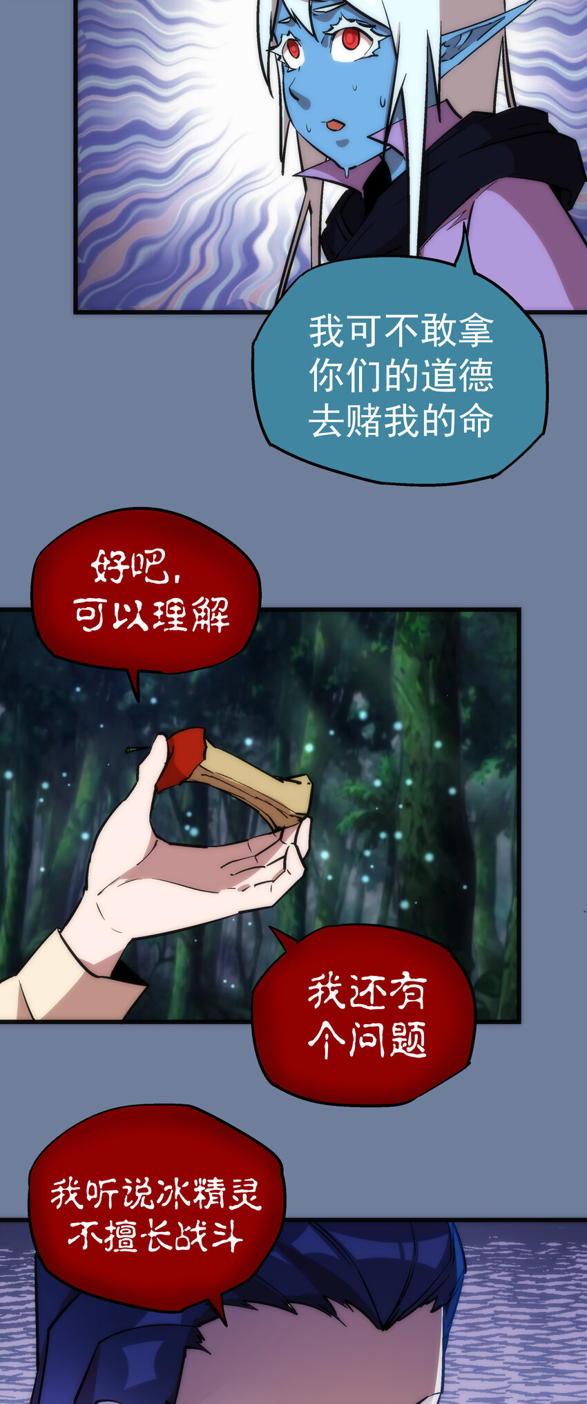 021 遭遇战25