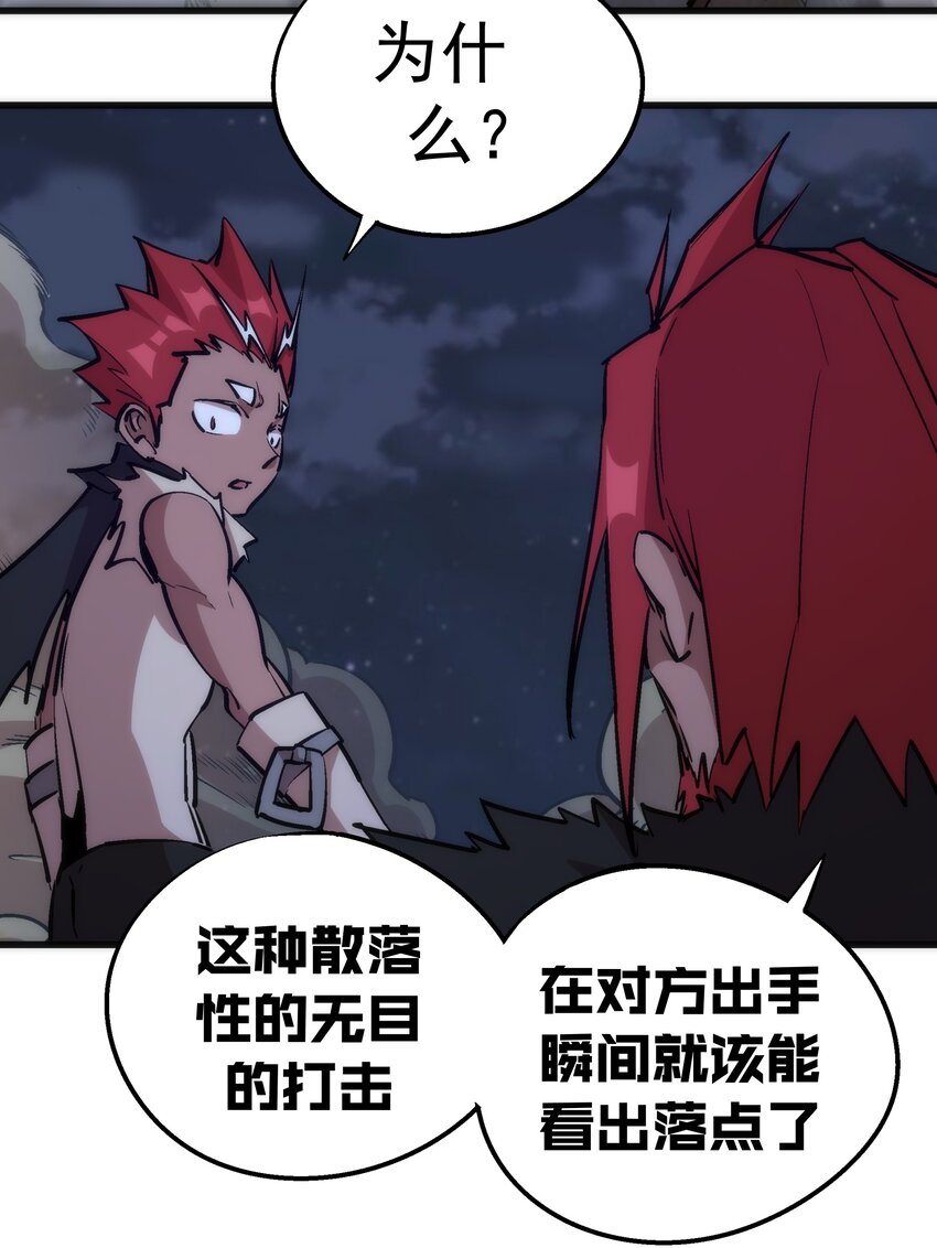 042 剑士VS法师35