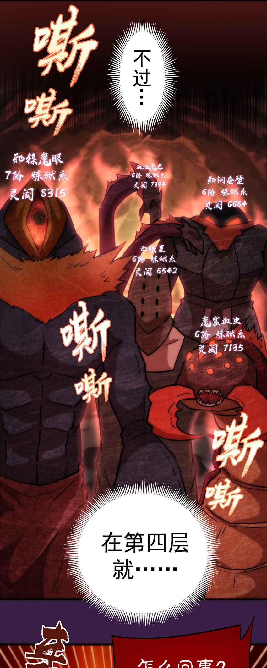 013 熔心勇士23