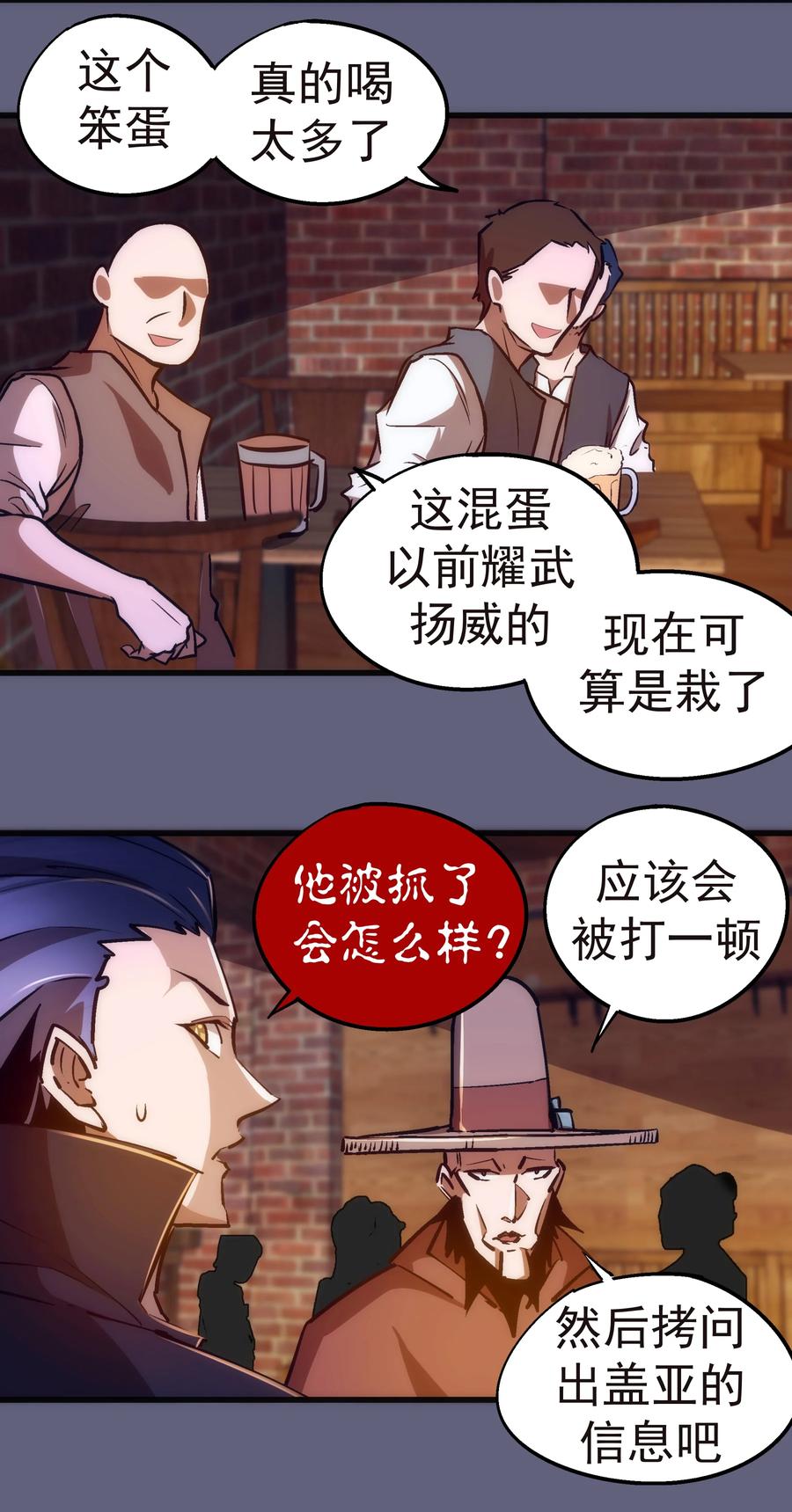 081 审问14