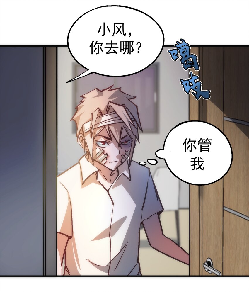 063 碰壁15