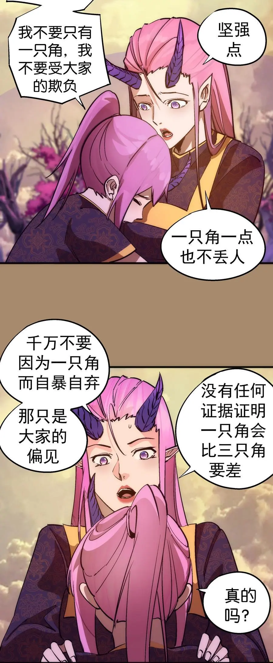 199 卡珊德拉的童年34