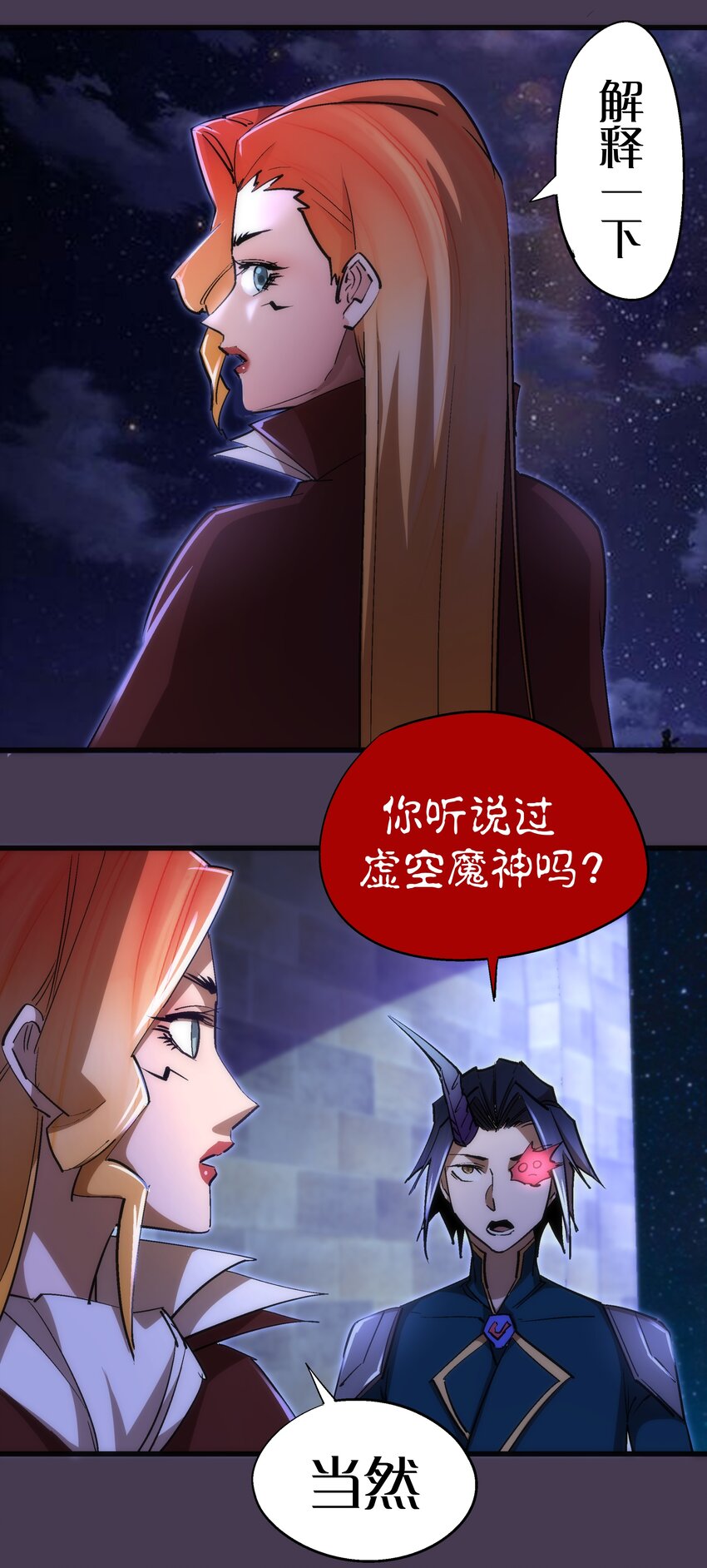 115 圣光翼，我们来了！19
