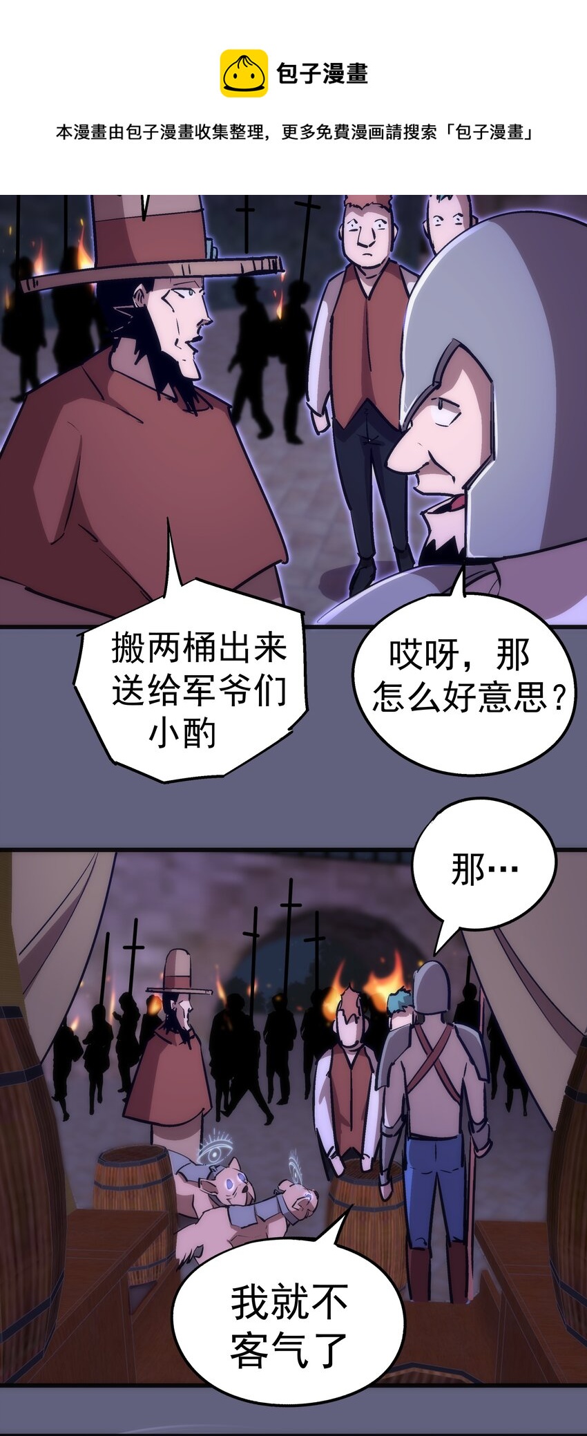 080 醺醇酒馆22