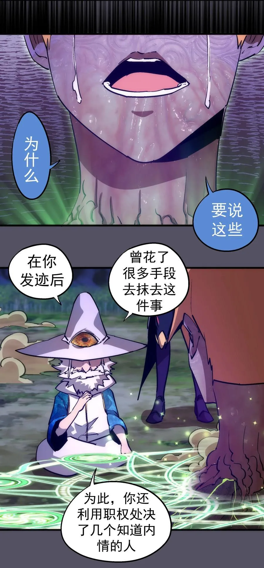 214 席巴的惩罚40