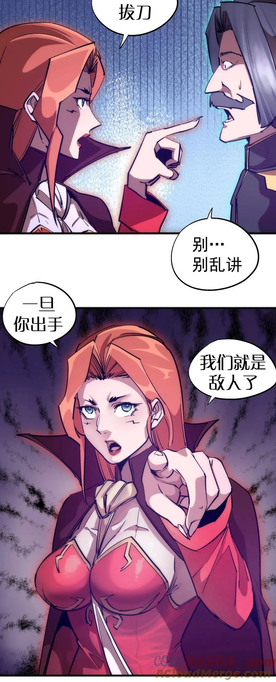 208 魔君进城45