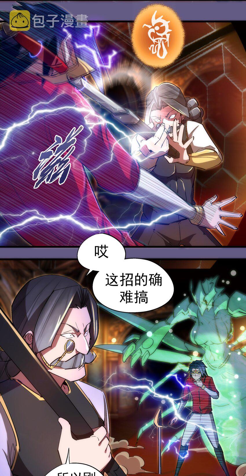 122 剑术大师VS魔剑士32