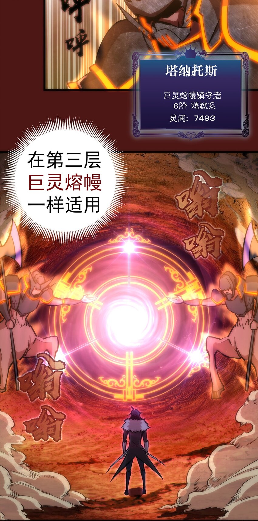 013 熔心勇士22