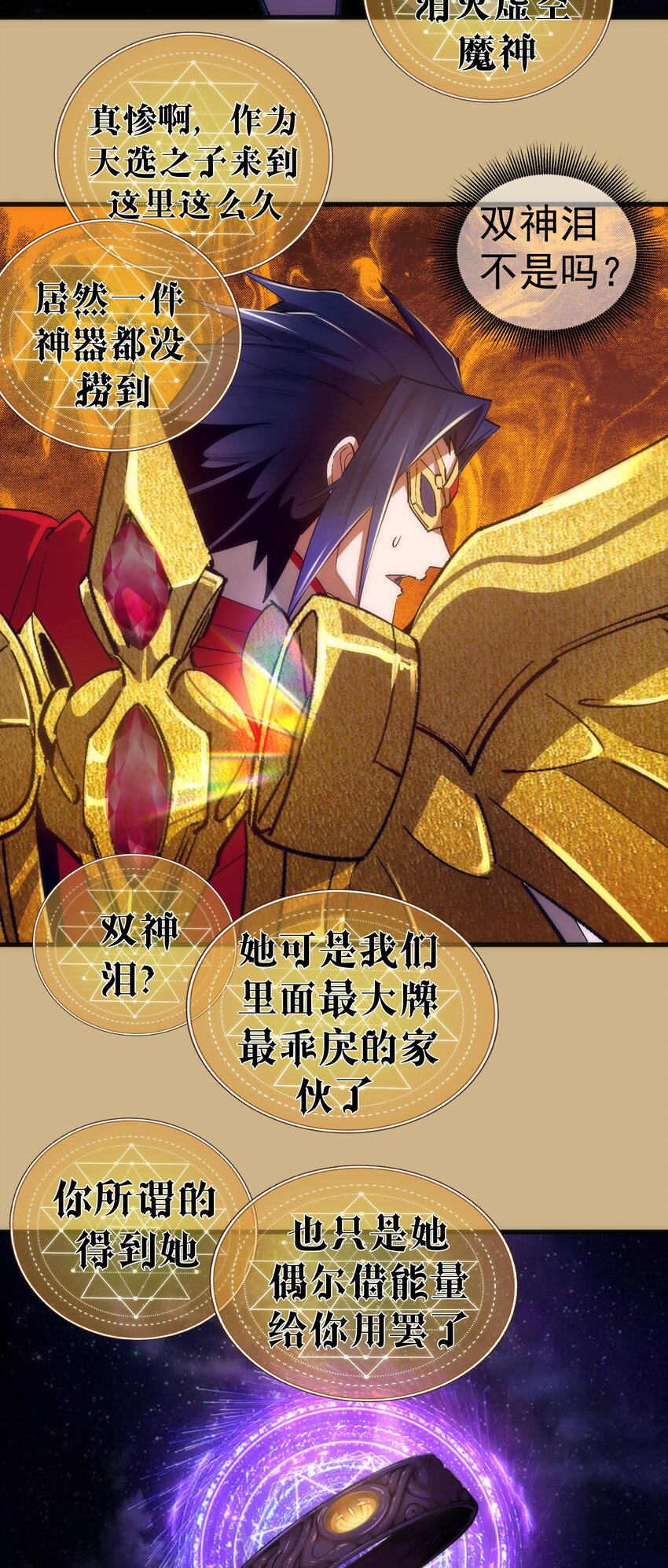 144 圣光翼37