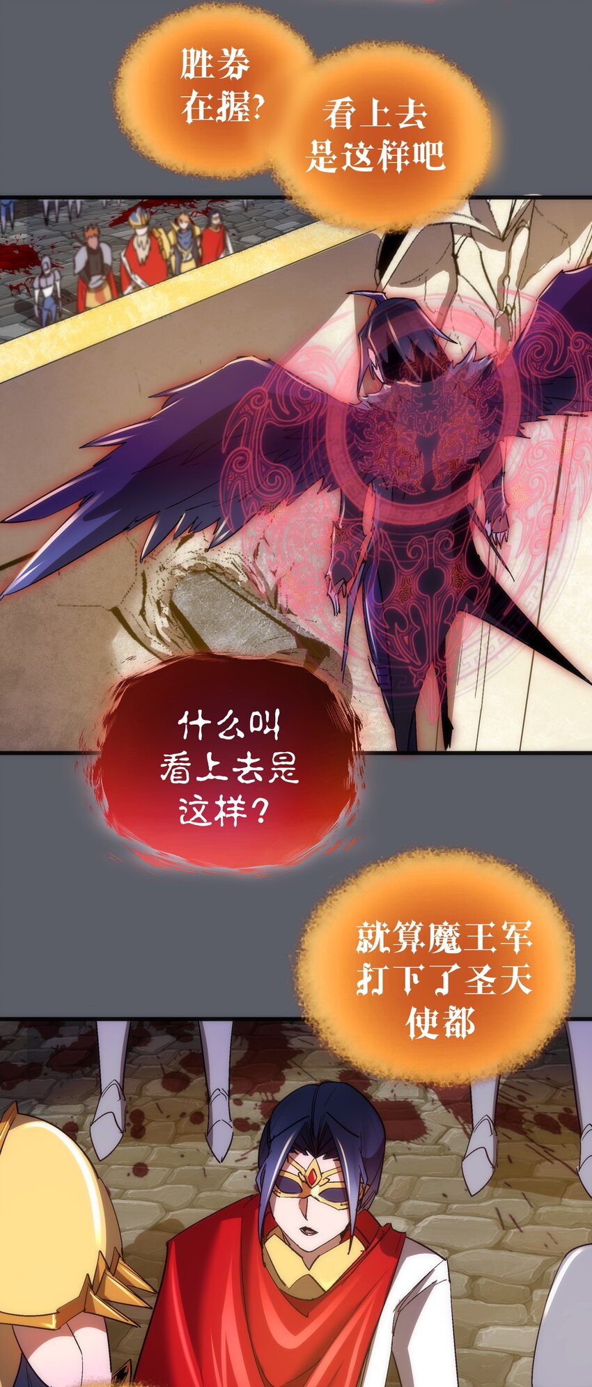 142 魔君登场36