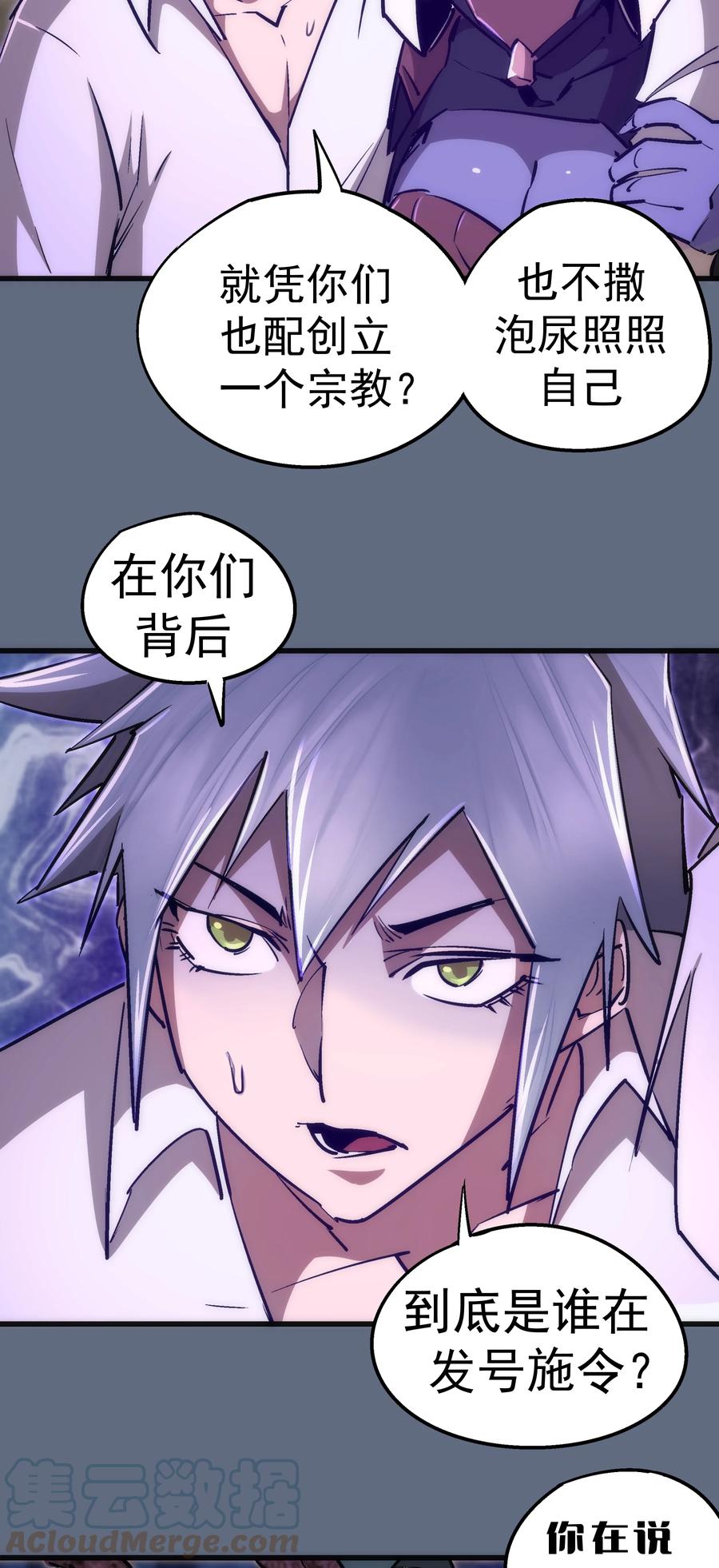 099 盖亚现身18