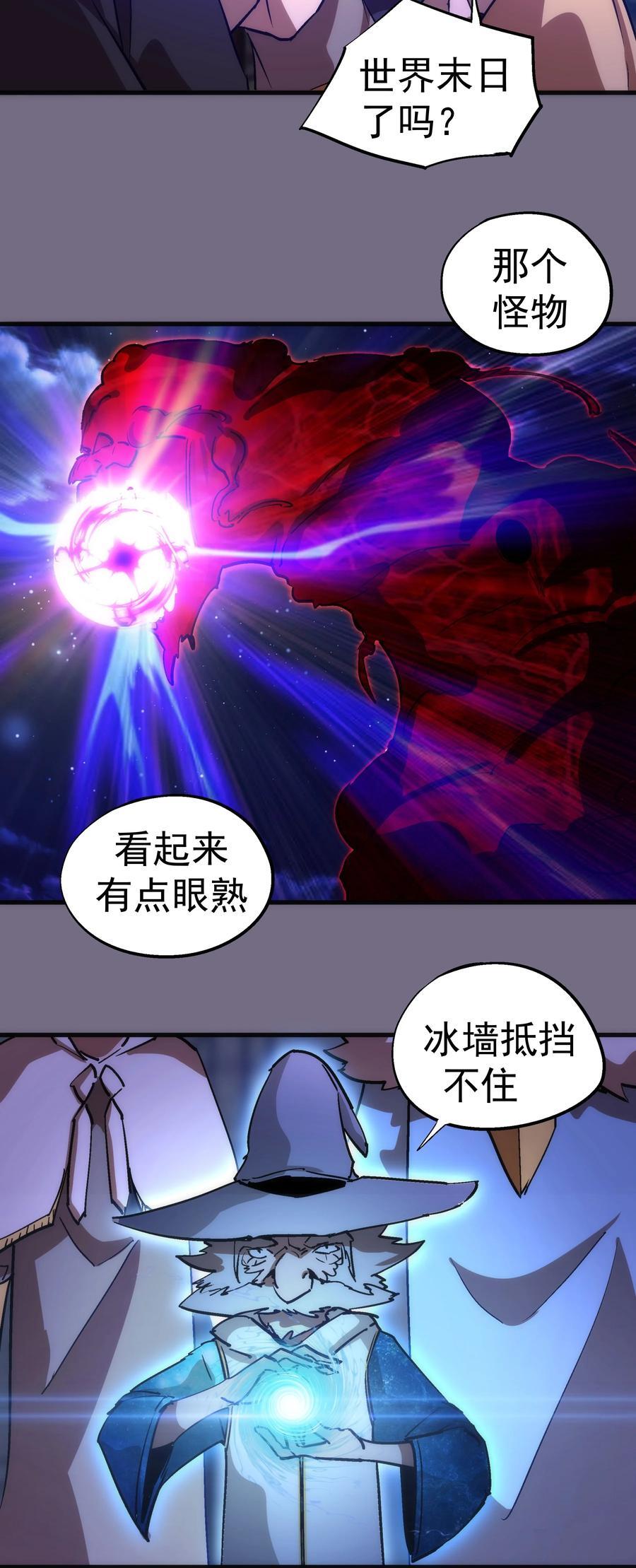 189 最强元素法师28