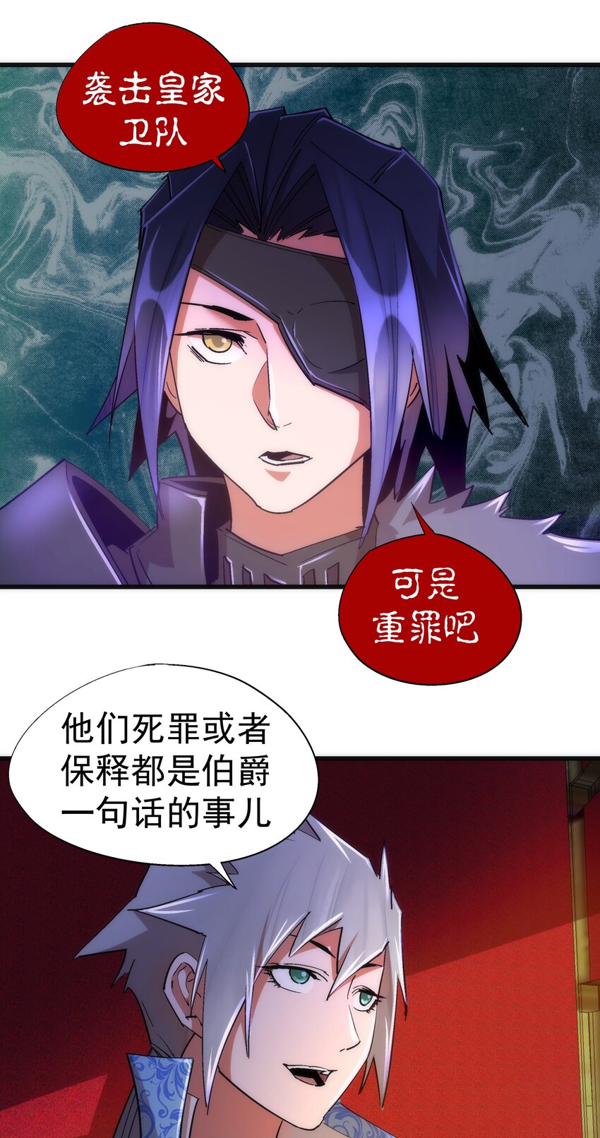118 觐见伯爵5