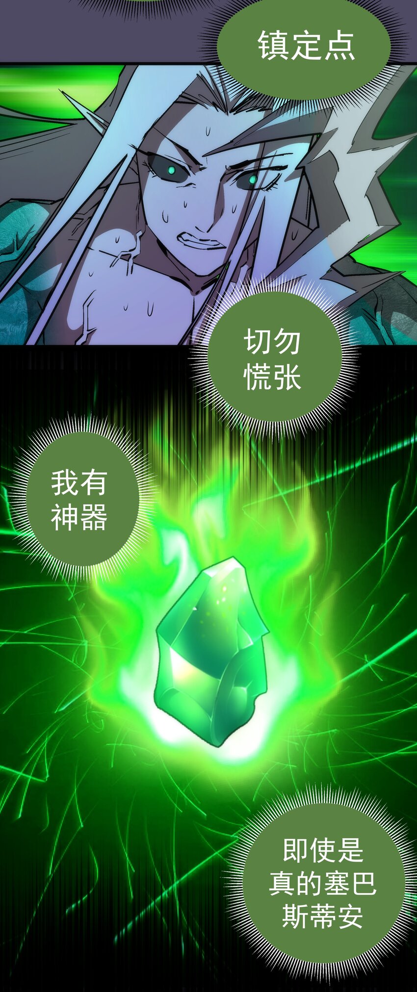 065 君临战场55
